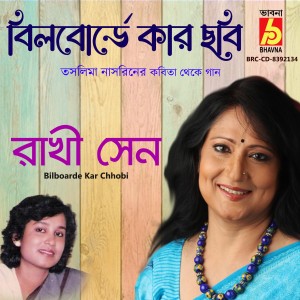 Rakhi Sen的專輯Bilboarde Kar Chhobi