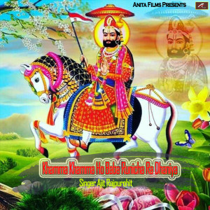 Album Khamma Khamma Ho Baba Runicha Ra Dhaniya from 