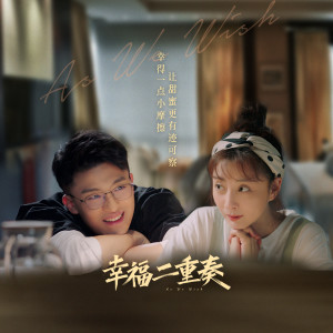 收听陈曦的如愿歌词歌曲