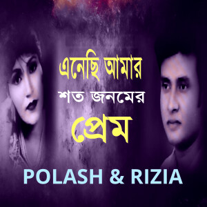 Polash的專輯Enechi Amar Shoto Jonomer Prem