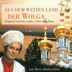 ดาวน์โหลดและฟังเพลง Casatschok พร้อมเนื้อเพลงจาก Boris Rubaschkin