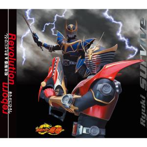 Album Kamen Rider Ryuki Ending Theme oleh 北谷洋