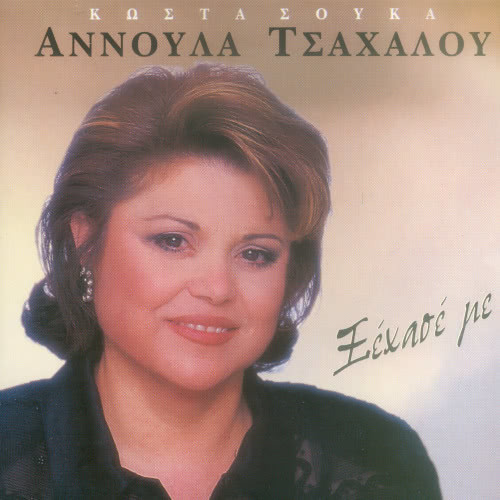Συγκλονιστικός έρωτας