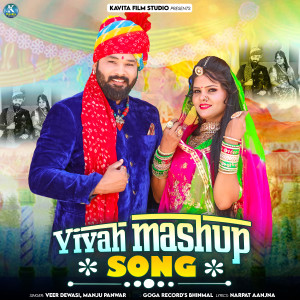 Listen to Vivah Mashup Song song with lyrics from Veer Dewasi