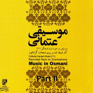 ดาวน์โหลดและฟังเพลง Hijaz Ghazal พร้อมเนื้อเพลงจาก Sami