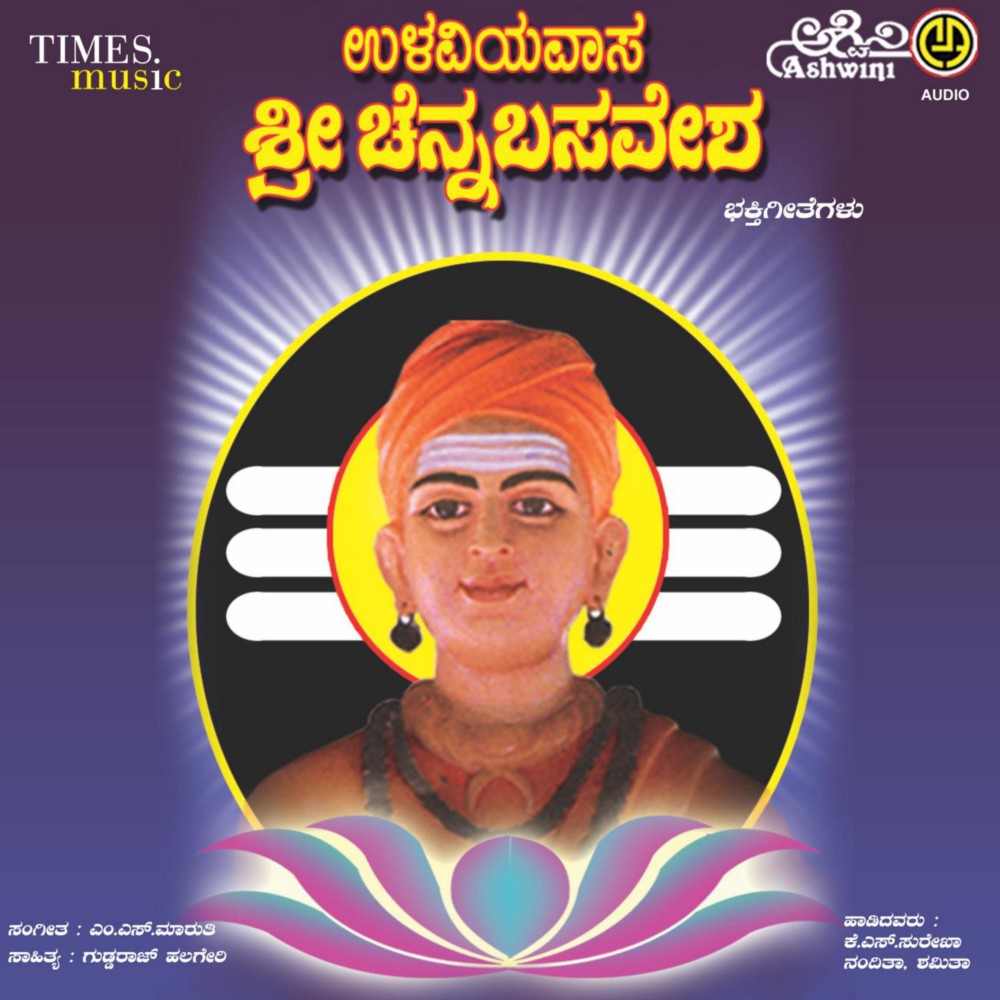 Salahaiah Chennbasavane