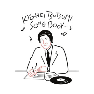 KYOHEI TSUTSUMI SONG BOOK