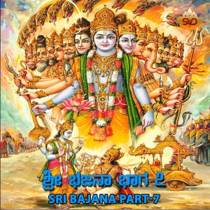 Listen to Shiridinivasa Sai Shankara song with lyrics from B R Chaya