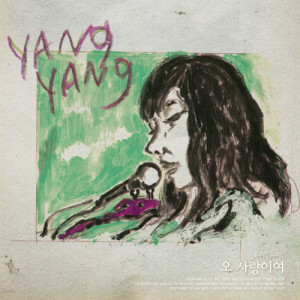 ดาวน์โหลดและฟังเพลง On the road พร้อมเนื้อเพลงจาก Yang Yang