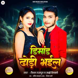 Listen to Demand Dhodi Bhaeel (Explicit) song with lyrics from Raushan Rajput