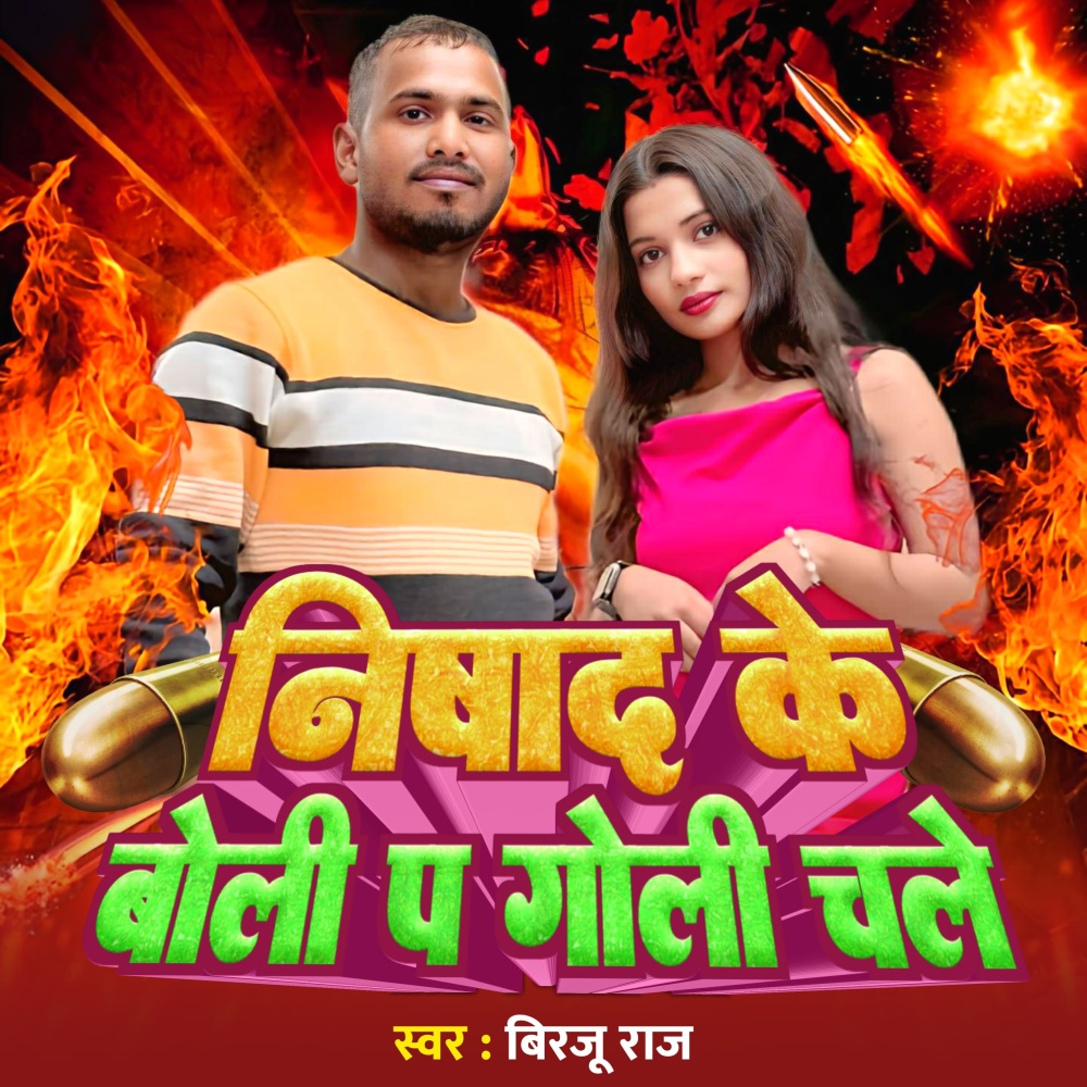 Nishad Ke Boli Pa Goli Chale