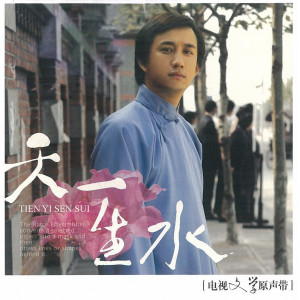 收聽黃磊的如果 (黃磊+曾寶儀 演唱)歌詞歌曲