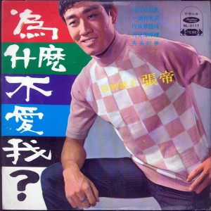 收聽張帝的失去的夢歌詞歌曲