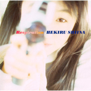 ดาวน์โหลดและฟังเพลง Yasashi Katta Hito พร้อมเนื้อเพลงจาก Hekiru Shiina