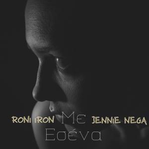 收聽Roni Iron的Me esena (feat. Jennie Nega)歌詞歌曲