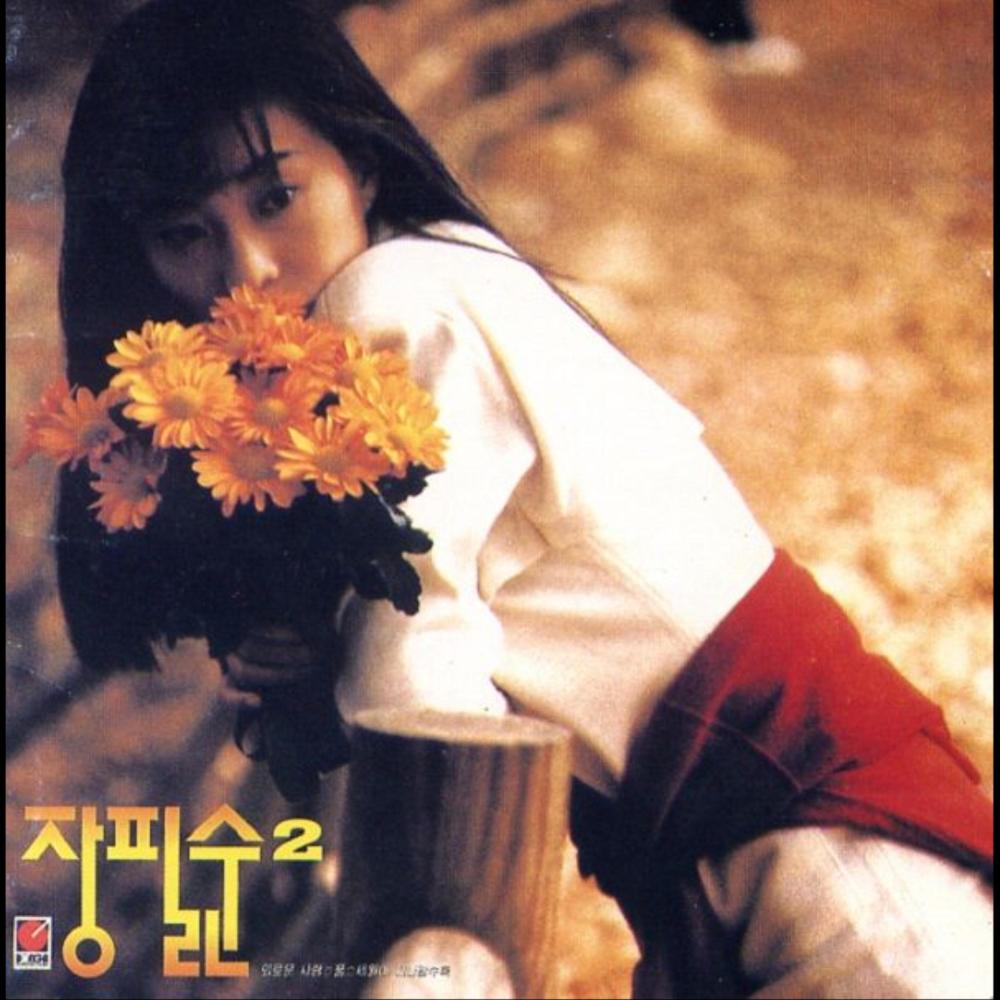 Open your eyes dear(눈을 떠요 그대)