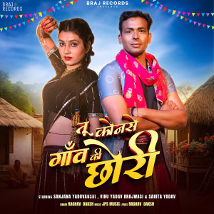收听Raghav Daksh的Tu Konse Gaon Ki Chhori歌词歌曲