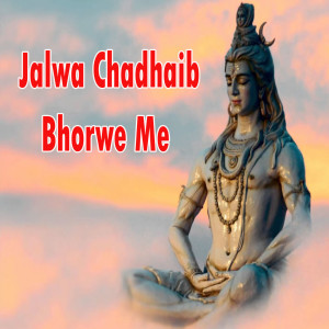Listen to Jalwa Chadhaib Bhorwe Me song with lyrics from Abhinash Akela