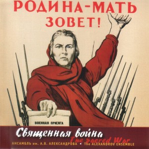 收聽Ансамбль песни и пляски Советской армии имени А. В. Александрова的Священная война歌詞歌曲