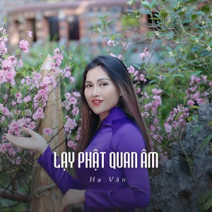 Album Lạy Phật Quan Âm (Ytmix) from 