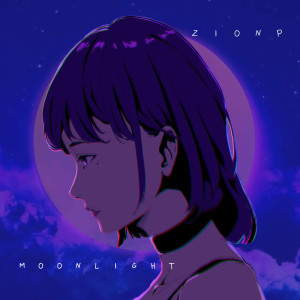 收聽MC耀宗的月光歌詞歌曲