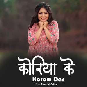 Album Koriya Ke Karam Dar from Pyare Lal Paikra