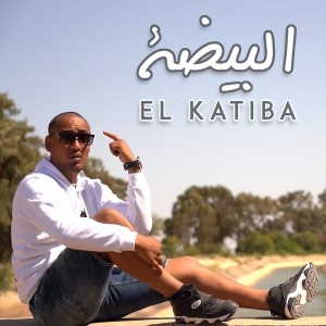 Al Bidha dari EL KATIBA