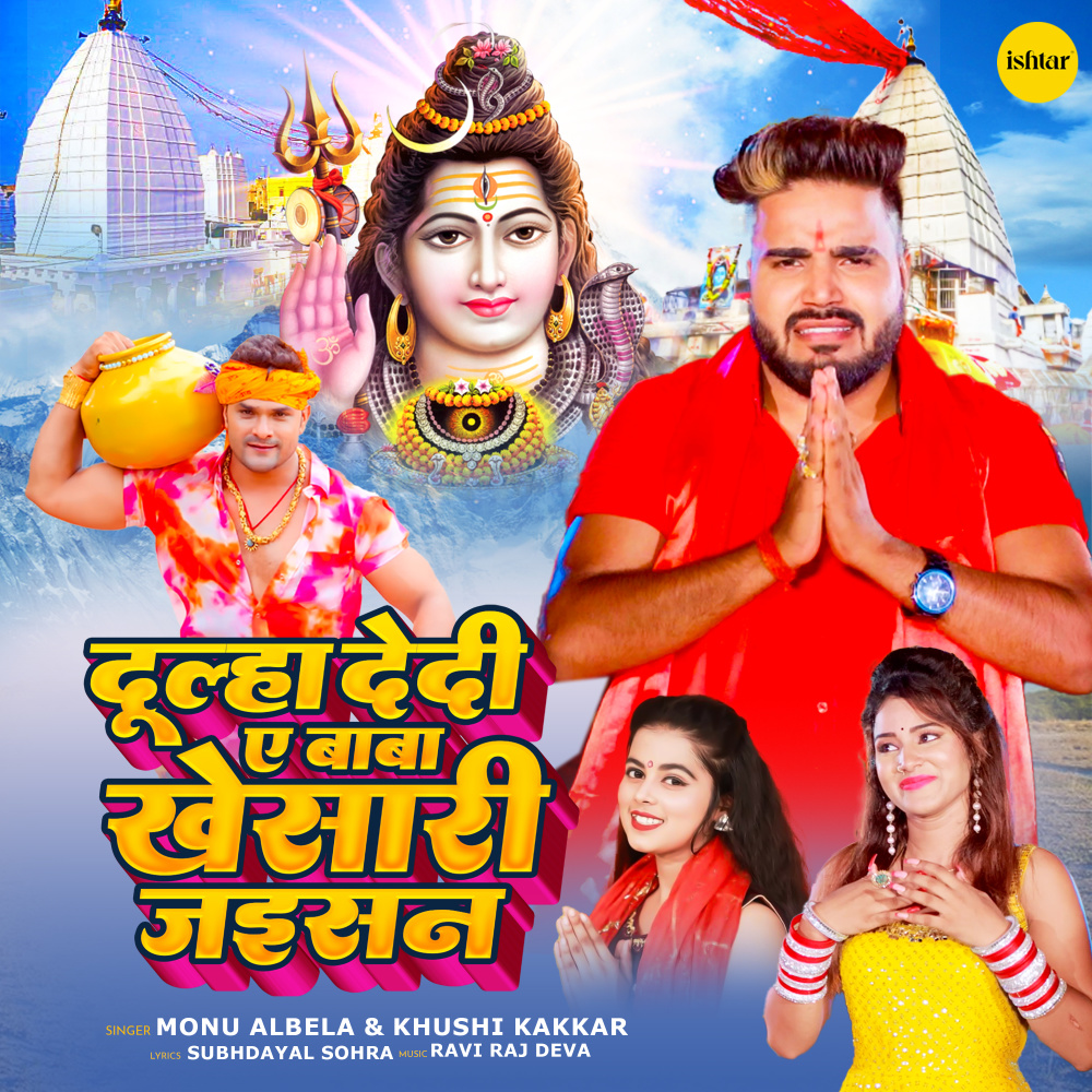 Dulha De Di E Baba Khesari Jaisan