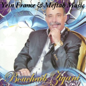 收听Bouchaib Ziani的Bkit Al Mima Bkit歌词歌曲