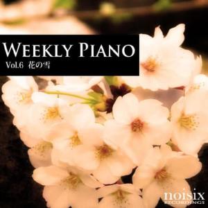 收聽Maho Fukami的Hanano  Yuki歌詞歌曲
