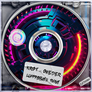 Krot的專輯Цифровые Пилы
