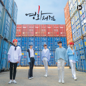 Listen to I want you song with lyrics from 영화처럼