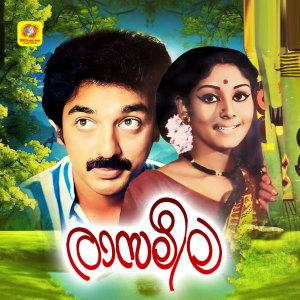 Album Raasaleela from Vani Jayaram