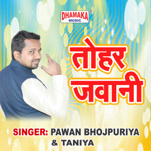 Album Tohar Jawani from Pawan Bhojpuriya