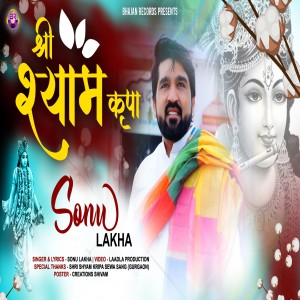 Listen to Shree Shyam Kripa song with lyrics from Sonu Lakha