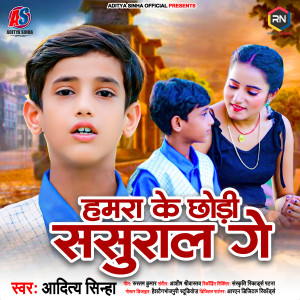 Listen to Hamara Ke Chhodi Sasural Ge song with lyrics from Aditya Sinha