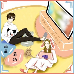 Listen to 谈恋爱前不如先养猫 (其他) song with lyrics from 葡陌