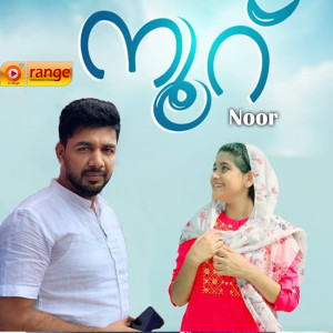 Album Noor from Iwan Fals & Various Artists