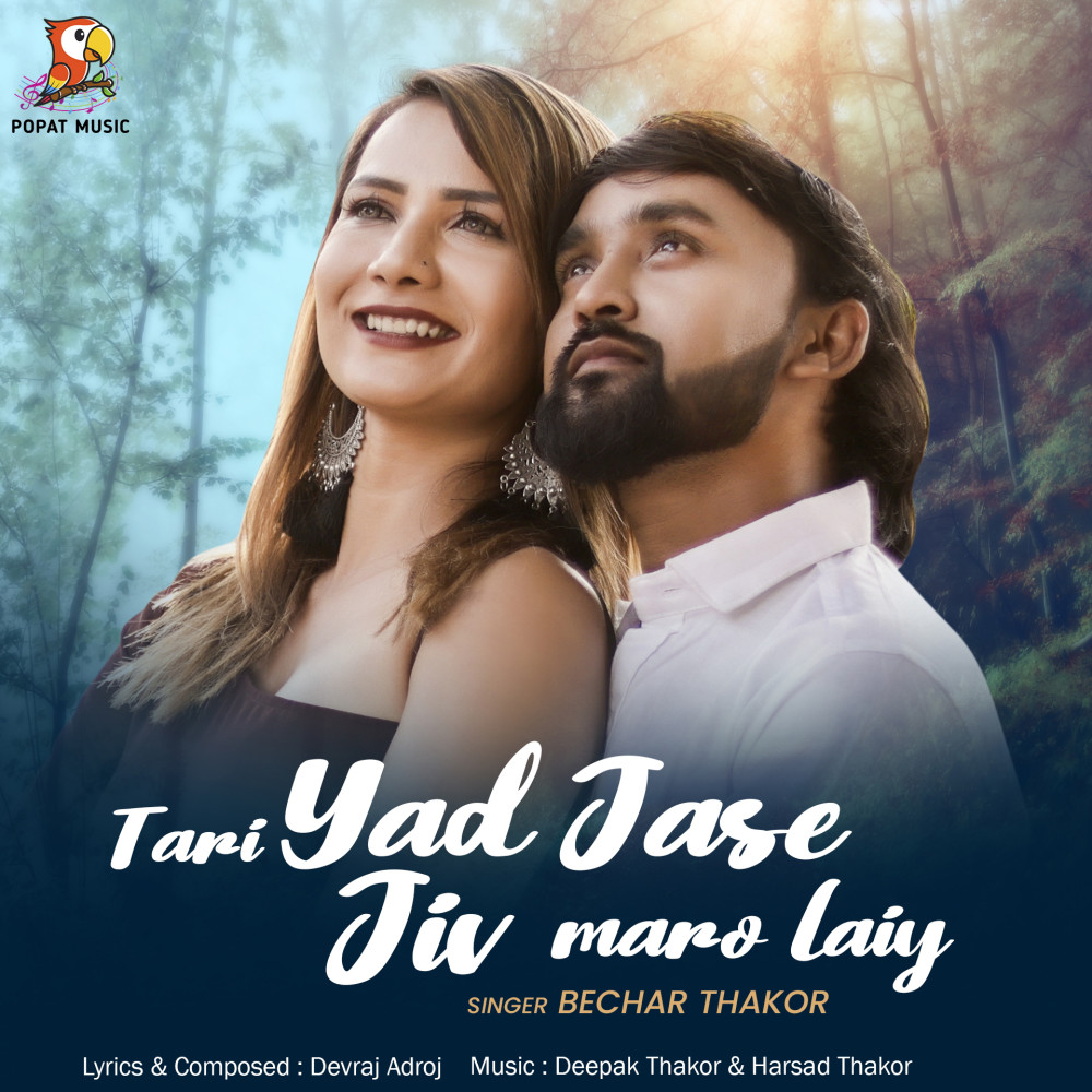 Tari Yad Jase Jiv Maro Laiy