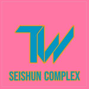 Tre Watson的專輯Seishun Complex (From "Bocchi The Rock!")