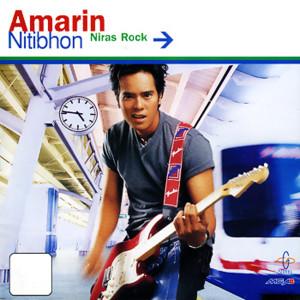 收聽อ่ำ อัมรินทร์的เธอใจดำ歌詞歌曲