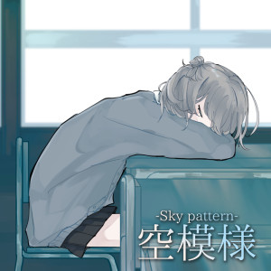 Panno Mimimi的专辑Sky pattern