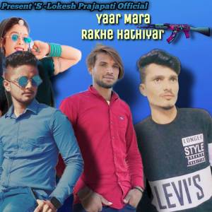 收聽Lokesh Prajapat的Yaar Mara Rakhe Hathiyar歌詞歌曲