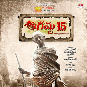 Album August 15Th (Original Motion Picture Soundtrack) from Rajamani