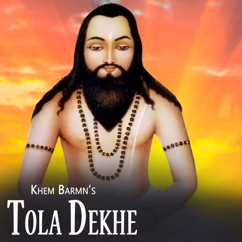 Tola Dekhe