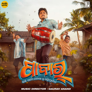 Listen to Pabar (Theme Song) (From "Pabar") song with lyrics from Gaurav Anand