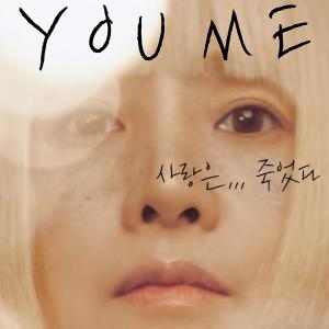 Album Love Is Die from Youme