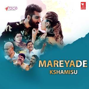 Album Mareyade Kshamisu (Original Motion picture Soundtrack) oleh Aaron Karthik Venkatesh
