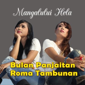 收聽Bulan Panjaitan的Holong Naung Tarlambat歌詞歌曲