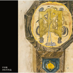 ดาวน์โหลดและฟังเพลง 大きな古時計 พร้อมเนื้อเพลงจาก Ken Hirai
